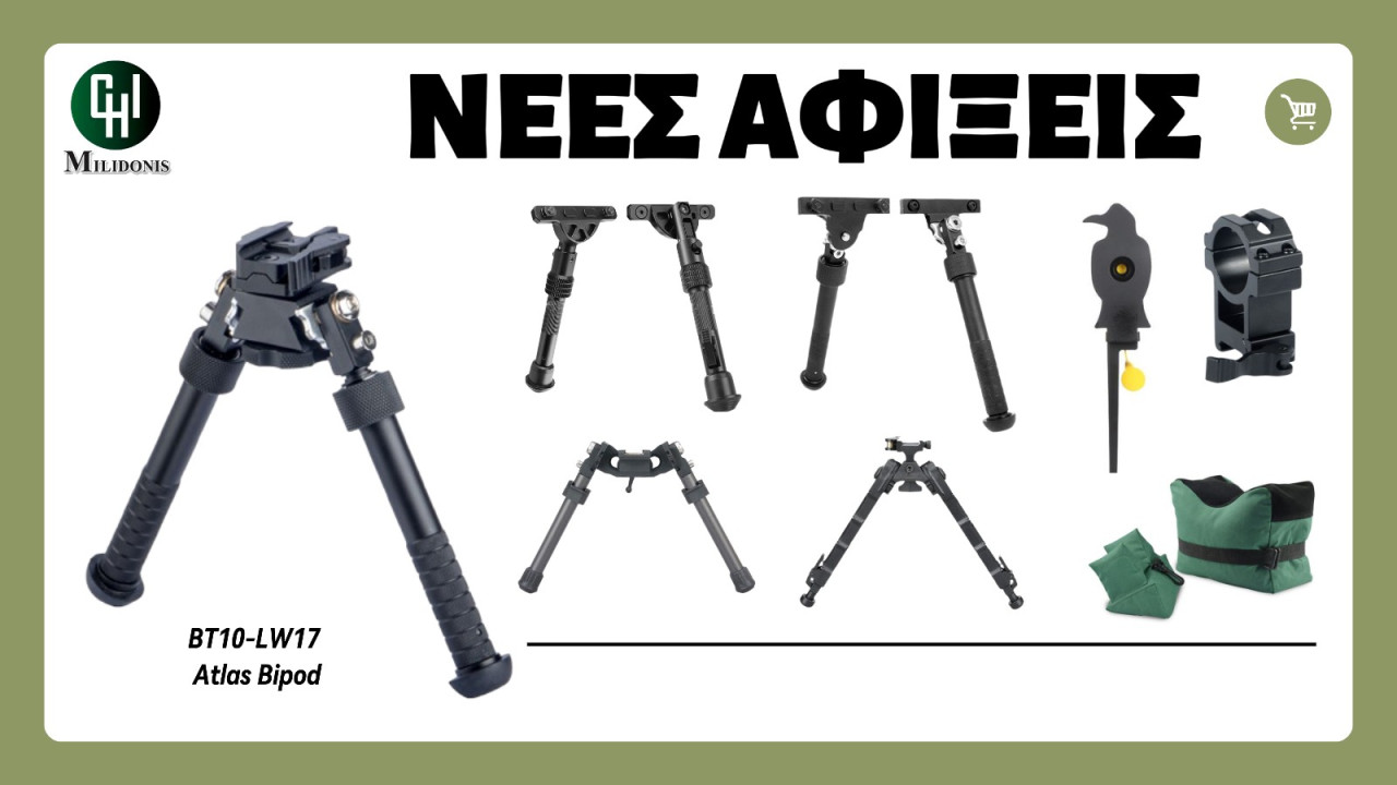 αεροβόλα | αεροβόλα όπλα | αεροβόλα πιστόλια