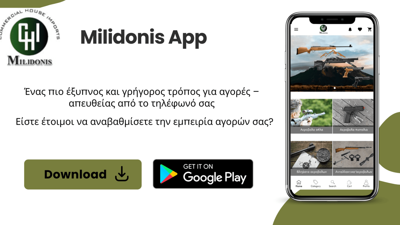 αεροβόλα | αεροβόλα όπλα | αεροβόλα πιστόλια