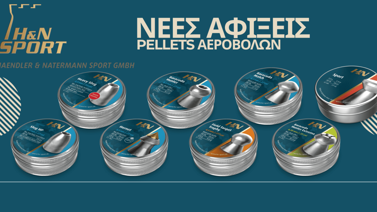 αεροβόλα | αεροβόλα όπλα | αεροβόλα πιστόλια