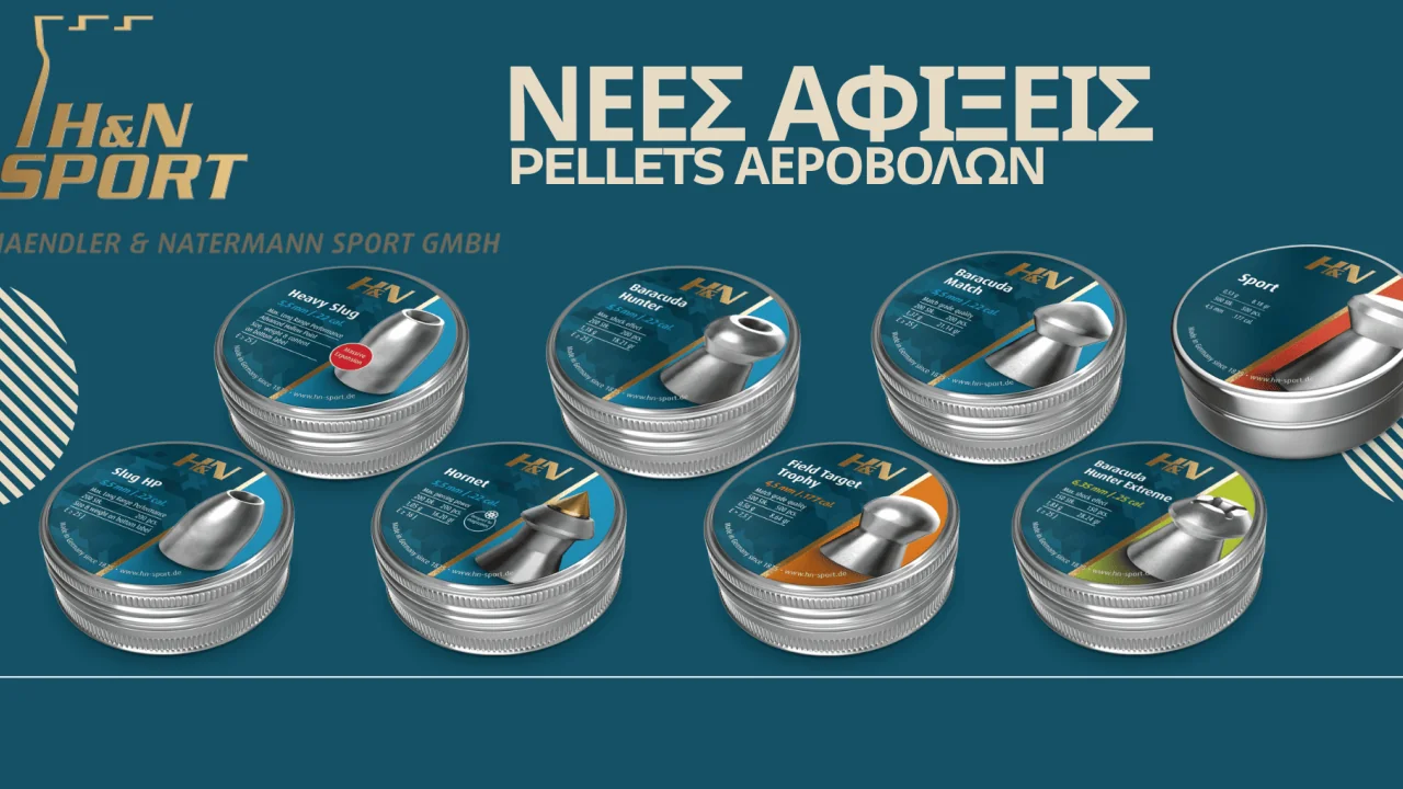 αεροβόλα | αεροβόλα όπλα | αεροβόλα πιστόλια